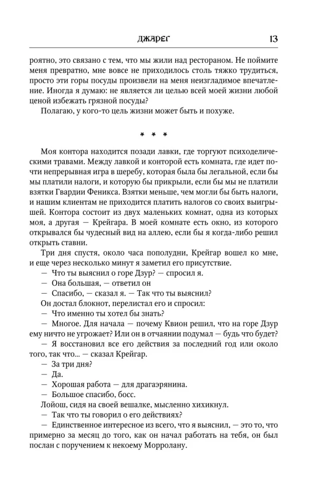 Vlad Taltoš. Volume 2